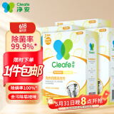 净安（Cleafe）洗衣机槽清洗剂柠檬香300gx4盒非泡腾片清洁剂滚筒波轮除垢爆氧粉