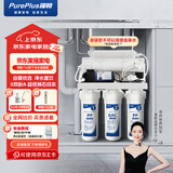 璞勒（PUREPLUS）反渗透净水器800g家用厨下式直饮5级过滤10寸通用滤芯自来水过滤不锈钢双水增压远大健科净水器75G 75G自吸款装无水压【不包安装】