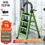 星奇堡 家用梯子工程梯折叠多功能人字梯伸缩室内加厚两用梯子 加厚四步梯-绿色