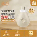 润本（RUNBEN）防蚊电蚊香液加热器（小棕熊童锁款定时）电热蚊香器驱蚊器1个装