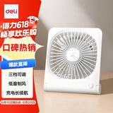 得力（deli）小风扇桌面轻音超薄电扇办公室学生宿舍床头迷你便携充电1200毫安长续航台扇  白