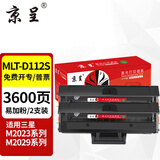 京呈MLT-D112S硒鼓易加粉2支适用三星MLT-D112S易加粉硒鼓Xpress M2023 M2029打印机墨盒D112L墨粉