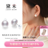 黛米极简系列12-13mm无核淡水珍珠耳钉S925银送女友520礼物
