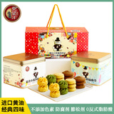 东望洋进口黄油小熊曲奇饼干礼盒儿童休闲零食糕点心760g