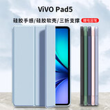 中瑟 适用vivo Pad5保护套12.1英寸2025新款vivo平板电脑保护壳全包防摔三折支撑休眠软皮套 白冰蓝-智能休眠【配触控笔】 vivoPad5【12.1英寸】