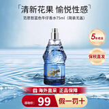 范思哲（VERSACE）晶钻粉钻经典同名男士云淡风轻蓝色牛仔香水父亲节礼物送女友 蓝色牛仔男士淡香水75ml简装无盖