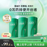 百草园妈妈花园清清片3瓶装 便秘清肠排毒通便 膳食纤维 肠胃养护益生菌