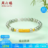 周六福 5D硬金和田玉手串 福运圆满 和田玉手串 Y1910809 17cm 生日礼物