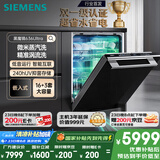西门子（SIEMENS）黑魔镜636Ultra16套+3嵌入式 智净魔方高配版 双一级认证省水省电微米蒸汽洗一键单消毒SJ43HB08KC