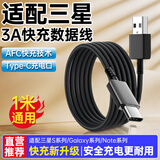 潮范适用于三星数据线快充s10 s9 s8 note10 a51 a52 a8s手机type-c充电器线