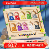 铭塔糖果机儿童益智玩具磁力走珠迷宫运笔思出口转内销六一儿童节礼物