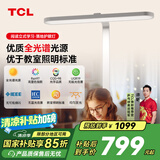 TCL照明 立式护眼灯落地台灯大路灯儿童学习灯类太阳光全光谱护眼灯