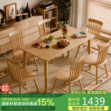 家逸实木餐桌现代简约餐桌椅组合家用吃饭桌子餐厅家具方形1.3米+6椅