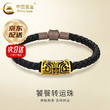 中国黄金（CHINA GOLD）黄金手链款足金饕餮图腾手链刺青转运珠手饰手绳618生日礼物女生 饕餮图腾手链【黑绳-重版】约1.8g