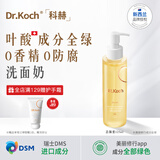 DR.KOCH 科赫叶酸洗面奶 洁颜蜜氨基酸洁面柔和清洁保湿不假滑 125ml