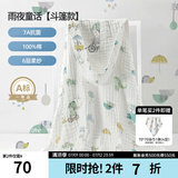 嫚熙（EMXEE）婴儿浴巾儿童宝宝纱布浴巾新生儿斗篷浴袍洗澡包巾 雨夜童话【斗篷款105×105cm】