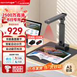 良田（eloam）扫描仪 2500万高清像素高拍仪 A3软底 曲面书籍扫描 办公文件 照片高速自动连续扫描 BS1560TM
