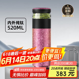 特美刻（TOMIC）茶水分离杯保温杯男茶杯纯钛水杯子焖茶杯办公礼品礼物男毕业礼物