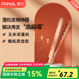 雷瓦（RIWA）玉米须夹板 迷你垫发根蓬松夹发板卷发棒 摩根烫锡纸烫垫发根烫发夹板宿舍 男女蓬松神器RB-8135 迷你便携玉米夹【珊瑚粉】