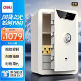 得力（deli）保险柜 家用指纹密码保险箱隐私保密柜 可入墙入柜时尚多功能收纳储物柜 60cmAE392-Z 白