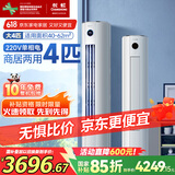 长虹（CHANGHONG）空调4匹熊猫懒新能效省电家电国家补贴220V家用电变频立式空调柜机KFR-100LW/ZDTTW3+R2以旧换新