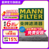 曼牌（MANNFILTER）CUK1919M/cuk19030空调滤芯格适用RAV4传祺GS4卡罗拉凯美瑞雷凌