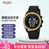 时刻美（skmei）学生手表时尚潮流腕表防水多功能电子手表初中高中生2045黑金