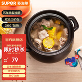 苏泊尔（SUPOR）砂锅煲汤锅陶瓷炖汤煲沙锅炖锅家用 耐高温不易裂瓦煲燃气灶专用 煲仔饭 1.6L