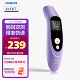 飞利浦新安怡（AVENT）耳温枪医专用精准体温计家用电子额温温度计 二合一红外体温计-丁香紫