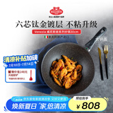 巴拉利尼（BALLARINI）不粘锅六芯有钛进口炒锅中式炒菜锅电磁炉通用锅威尼斯钛金岩30cm