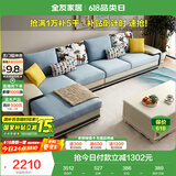 全友家居现代简约家用大户型贵妃转角沙发客厅实木架布艺沙发国家补贴