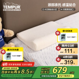 泰普尔Tempur 儿童枕头太空记忆棉枕芯青少年记忆枕米黄色感温枕特小号