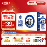 三元极致高品质全脂纯牛奶整箱250ml*16盒3.6g乳蛋白 礼盒装