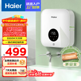 海尔（Haier）【55B1】即热式小厨宝电热水器 5500W双驱变频电即热  即开即热智能恒温 全时热水供应 家用小型