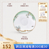 玛戈隆特 西湖盛宴系列骨瓷餐盘面碗汤盘汤碗鱼盘勺子餐具散件配套 19CM禅意汤盘