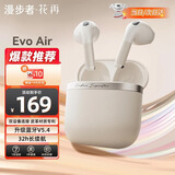漫步者花再Evo Air真无线蓝牙耳机半入耳式耳麦降噪小巧音乐游戏运动耳机Pro适用于苹果华为小米荣耀生日礼物 Evo Air 贝母白 【升级蓝牙V5.4】