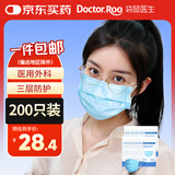 袋鼠医生一次性医用外科口罩成人200只防花粉三层防护夏季薄款透气防尘晒