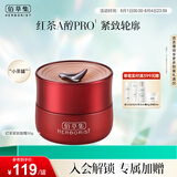 佰草集【积分5折兑】红茶乳液面霜50g(紧致淡纹 修护保湿 抗氧提亮)