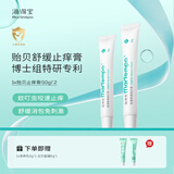 海得宝（MarTempo）海得宝贻贝止痒膏 快舒痒消包舒缓蚊虫叮咬0薄荷醇初生儿成人可用 【蚊叮虫咬】贻贝止痒膏2支