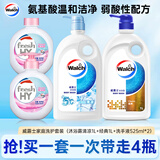 威露士（Walch）家庭洗护套装（沐浴露清凉1L+经典1L+洗手液525ml*2）