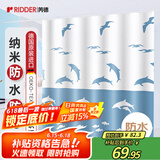RIDDER 德国进口浴帘防水不霉浴室卫生间隔断洗澡淋浴动感海豚180*200cm