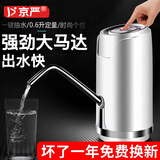 京严电动抽水器桶装水自动上水压水器纯净水桶饮水机矿泉水吸水取水器 一键出水-304出水管-强劲大马达