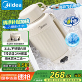 美的（Midea）电热水壶便携式烧水杯旅行户外大容量1.2L保温保冷316L不锈钢12小时恒温壶电热水杯MK-DB12X18-PRO