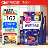ISDG 夜间酵素片120粒 3件装 含左旋肉碱日本酵素 果蔬植物孝酵素梅