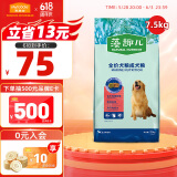 麦富迪狗粮 藻趣儿7.5kg 成犬中大型小型犬通用（牛肉螺旋藻）金毛泰迪