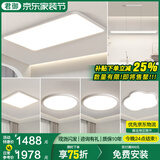 君御全光谱护眼客厅灯无缝隙吸顶灯现代简约卧室中山灯具套餐 无缝隙套餐17_4室2厅_大户型选