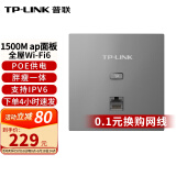 普联（TP-LINK）1500M双频面板式AP Wi-Fi6千兆大户型别墅覆盖ac+ap全屋wifi无线分布式路由器 【银色】XAP1502GI-PoE易展版
