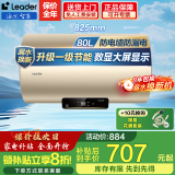 海尔（Haier）智家电热水器家用2200W速热储水式恒温节能小户型出租房 省电节能电热水器防电墙防漏电上门安装 80L 3300W 升级数显调温+一级节能DN1
