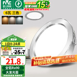 雷士（NVC） 筒灯LED高显色桶灯客厅吊顶天花灯过道嵌入式洞灯孔灯 Ra90大发光面-6W砂银三色-孔75mm