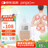 攀高（PANGAO）低频理疗仪PG-2602C四贴片电疗仪治疗仪颈椎腰椎劳损肌肉按摩器 